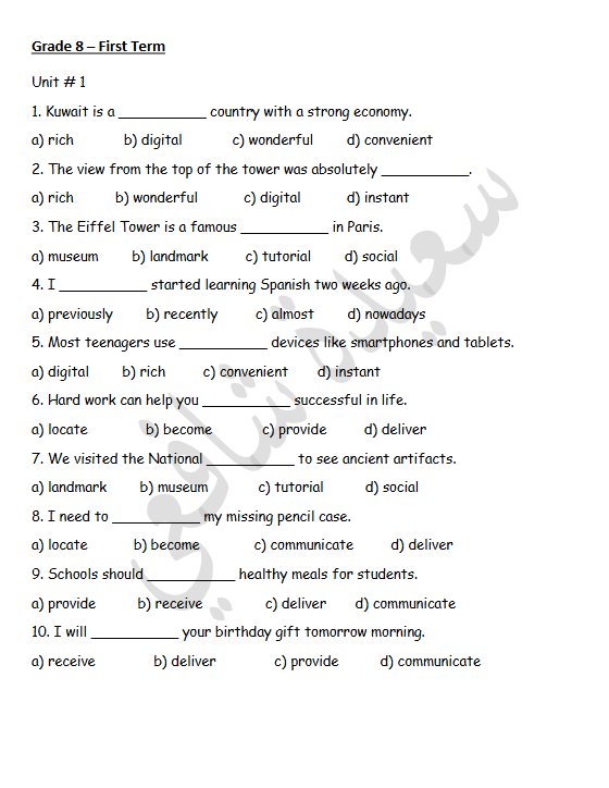 مراجعة لغة انجليزية الصف الثامن الفصل الأول أ سعيدة شافعي