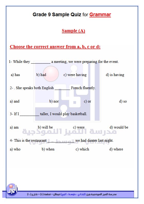 نموذج للاختبار التقييمي الثالث لغة انجليزية الصف التاسع الفصل الأول