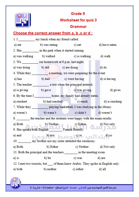 أوراق عمل الاختبار التقييمي الثالث لغة انجليزية الصف التاسع الفصل الأول
