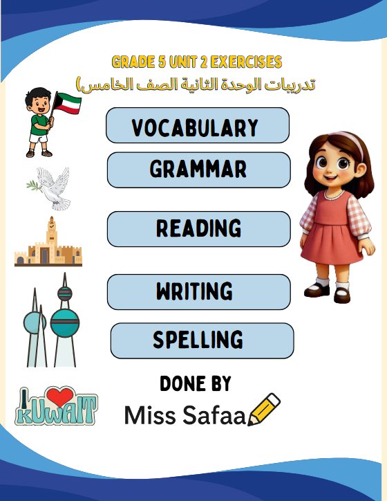 تدريبات الوحدة الثانية لغة انجليزية الصف الخامس الفصل الأول أ صفاء