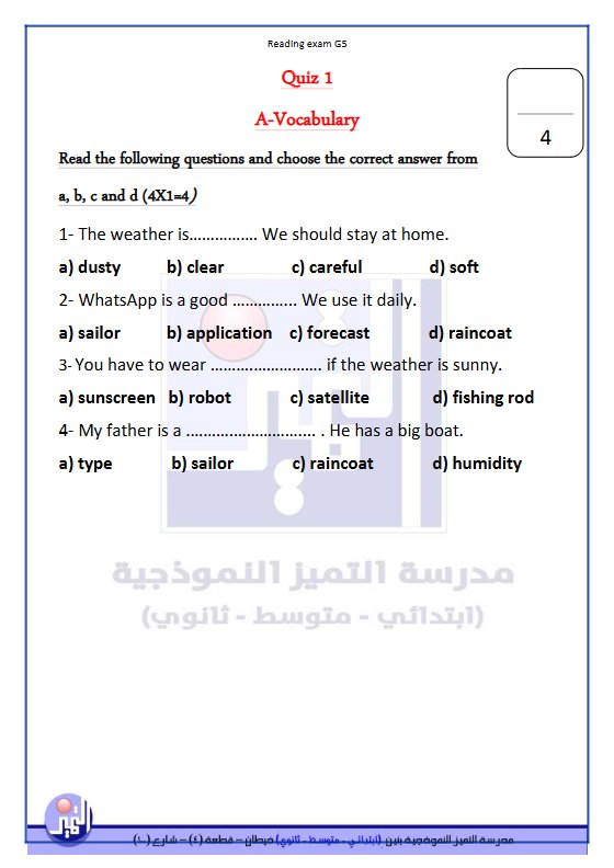 نموذج اختبار القراءة لغة انجليزية الصف الخامس الفصل الأول