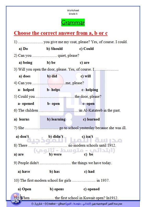 ورقة عمل للاختبار التحصيلي الثاني لغة انجليزية الصف الخامس الفصل الأول