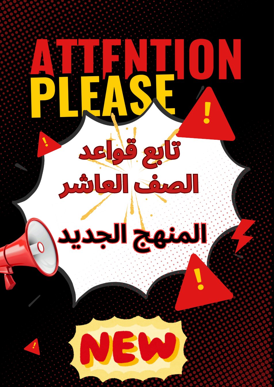 تابع قواعد الوحدة الأولى لغة انجليزية الصف العاشر الفصل الأول أ سارة ابراهيم