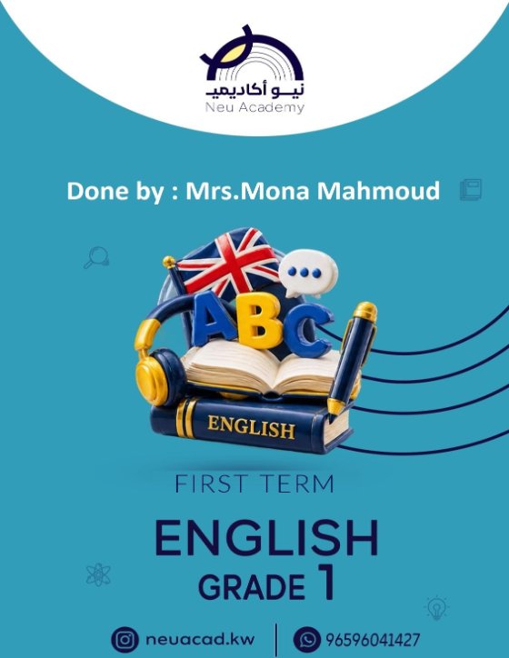 مذكرة الوحدة الثانية لغة انجليزية الصف الأول الفصل الأول أ منى محمود