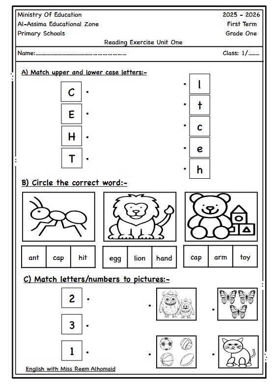 تدريبات لغة انجليزية الصف الأول الفصل الأول