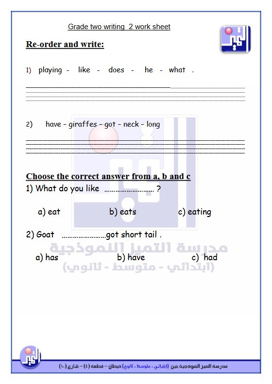 أوراق عمل اختبار (الكتابة) لغة انجليزية الصف الثاني الفصل الأول