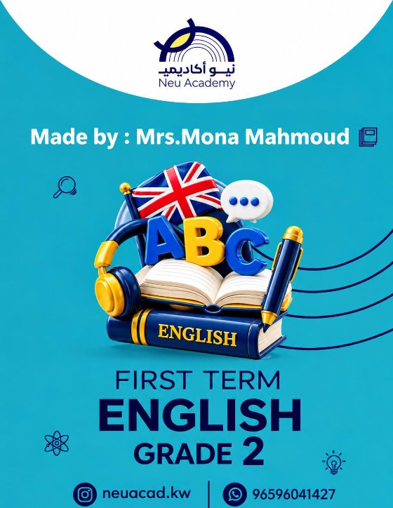 مذكرة الوحدة الثانية لغة انجليزية الصف الثاني الفصل الأول أ منى محمود