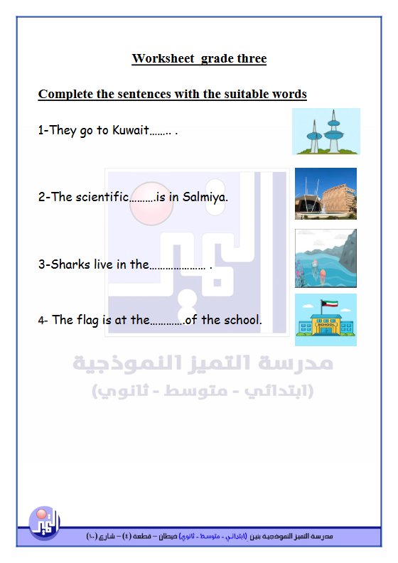 ورقة عمل للاختبار التقييمي الأول لغة انجليزية الصف الثالث الفصل الأول