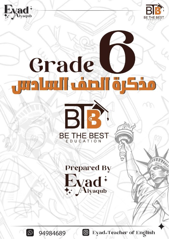 مذكرة لغة انجليزية الصف السادس الفصل الأول أ اياد اليعقوب