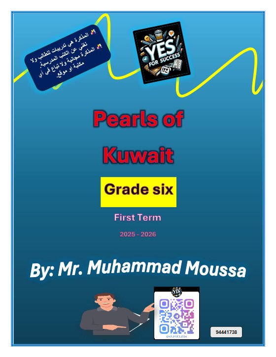 مذكرة تدريبية للوحدة الأولى لغة انجليزية الصف السادس الفصل الأول أ محمد موسى