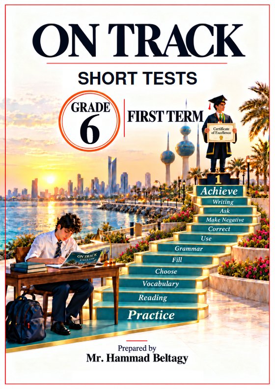 اختبارات قصيرة لغة انجليزية الصف السادس الفصل الأول أ حماد بلطجي