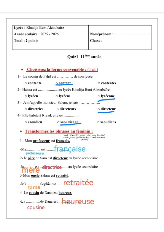 حل اختبار لغة فرنسية الصف الحادي عشر الفصل الأول أ شعبان