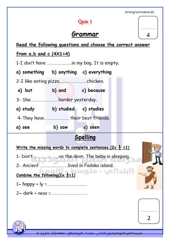 نموذج للاختبار التحصيلي الثاني لغة انجليزية الصف الخامس الفصل الأول