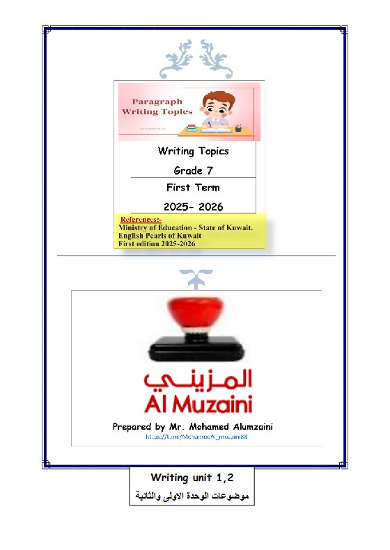 تعابير الوحدة (1 و 2) لغة انجليزية الصف السابع الفصل الأول أ محمد المزيني