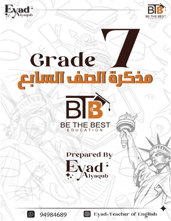 مذكرة لغة انجليزية الصف السابع الفصل الأول أ اياد اليعقوب