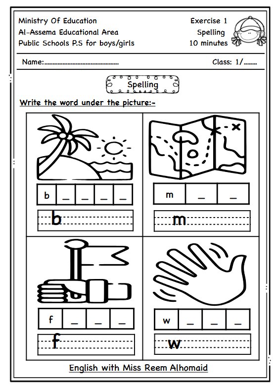 أوراق عمل لغة انجليزية الصف الأول الفصل الثاني