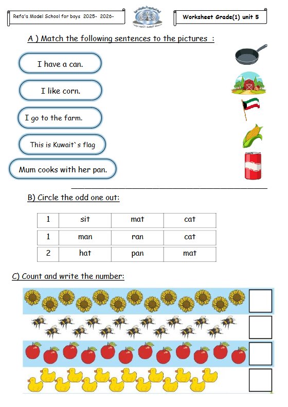 أوراق عمل الوحدة الخامسة لغة انجليزية للصف الأول الفصل الثاني