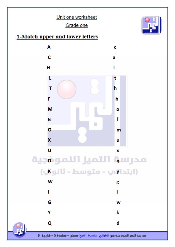 أوراق عمل الوحدة الخامسة لغة انجليزية للصف الأول الفصل الثاني 26895