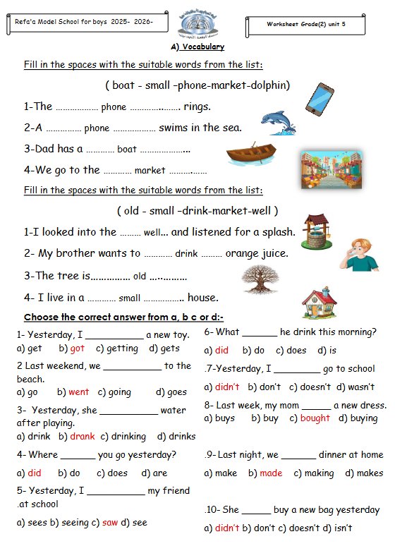 حل أوراق عمل الوحدة الخامسة لغة انجليزية الصف الثاني الفصل الثاني