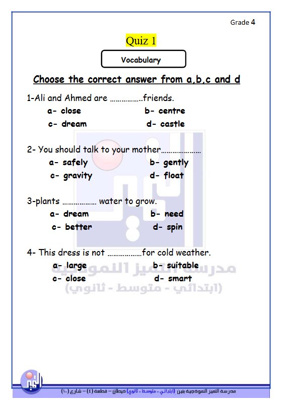 نموذج اختبار تقويمي اول للغة الانجليزية الصف الرابع الفصل الثاني