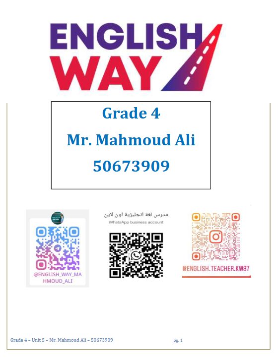 شرح الوحدة الخامسة لغة انجليزية للصف الرابع الفصل الثاني أ محمود علي