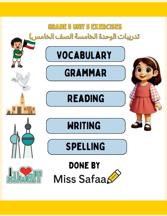 تدريبات الوحدة الخامسة للغة الانجليزية الصف الخامس الفصل الثاني أ صفاء