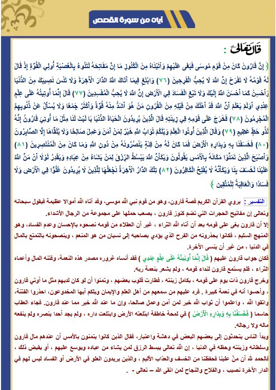 مذكرة لغة عربية الصف السادس الفصل الثاني أ أحمد كرسوع