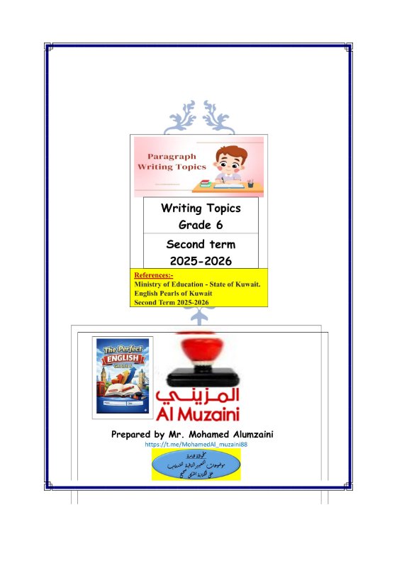 تعبير لغة انجليزية الصف السادس الفصل الثاني أ محمد المزيني