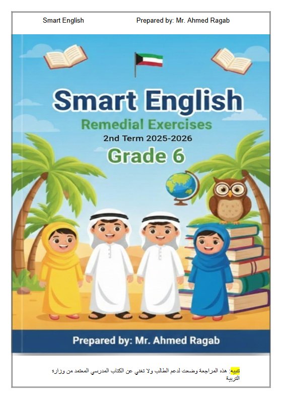 تمارين لغة انجليزية الصف السادس الفصل الثاني أ أحمد رجب