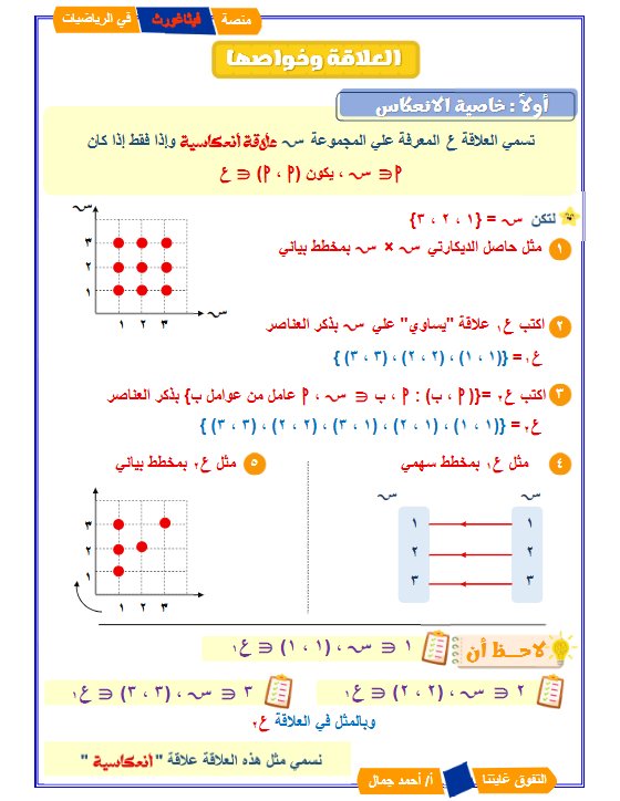 حل أوراق عمل رياضيات الصف التاسع الفصل الثاني #فيثاغورث