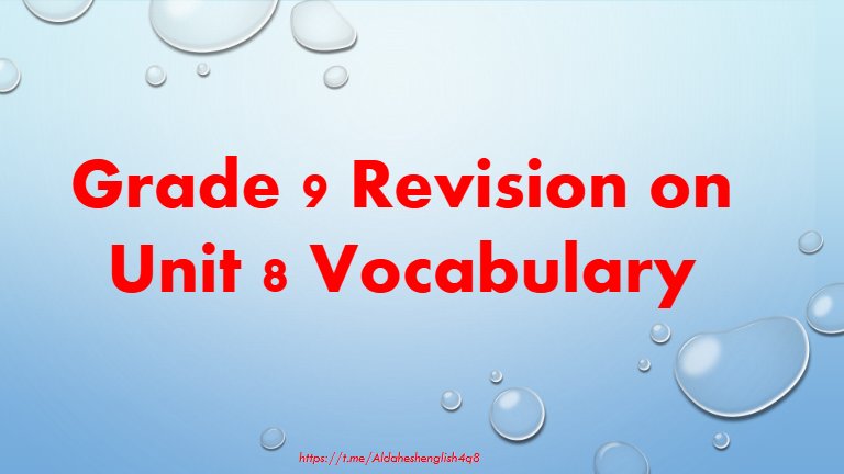 مراجعة محلولة على مفردات الوحدة الثامنة للغة الانجليزية الصف التاسع الفصل الثاني أ محمود الدحش