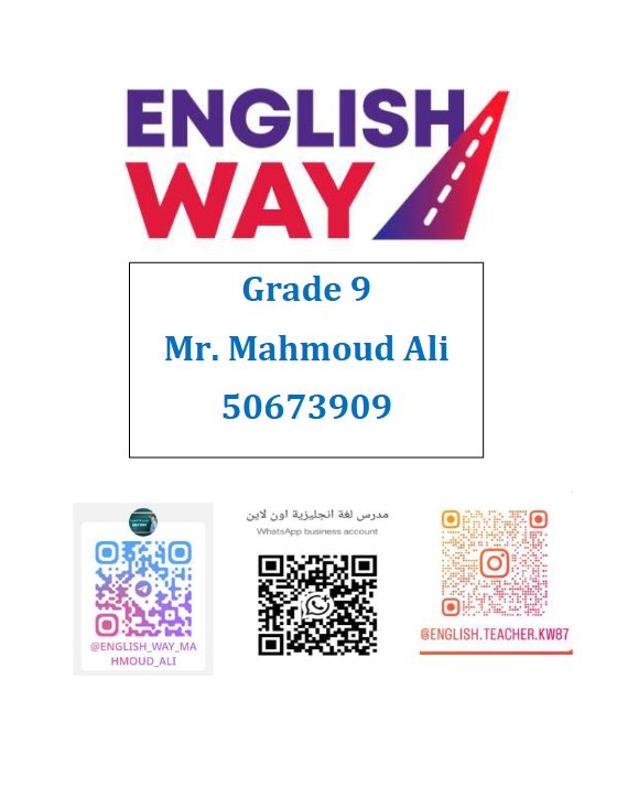 شرح الوحدة الخامسة لغة انجليزية للصف التاسع الفصل الثاني أ محمود علي